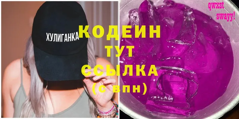 Кодеиновый сироп Lean Purple Drank  Фролово 